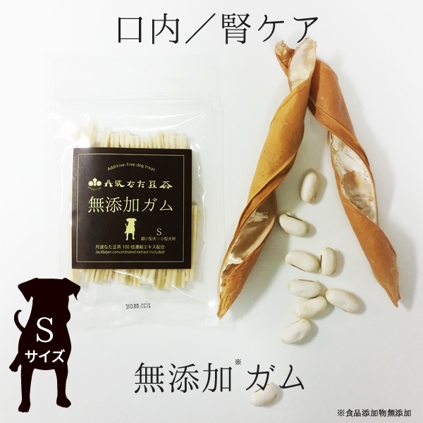 丹波なた豆茶犬用無添加ガム　Sサイズ　30本入り