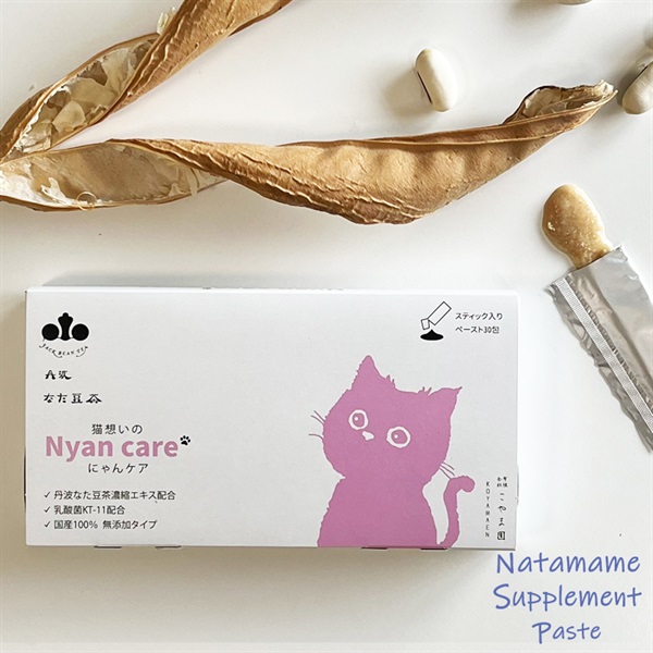 丹波なた豆茶 猫想いのNyan care ／にゃんケア　ペースト・サプリメント　30包入り