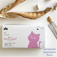 丹波なた豆茶 猫想いのNyan care ／にゃんケア　ペースト・サプリメント　30包入り