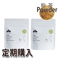 [定期購入]丹波なた豆茶･粉茶　2袋