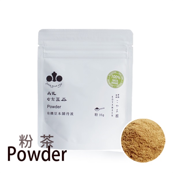 丹波なた豆茶・粉茶　35g