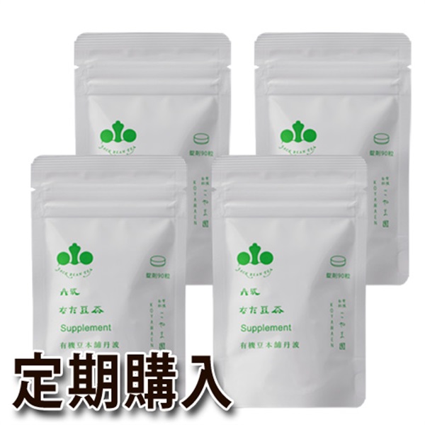 [定期購入]丹波なた豆茶・サプリメント　4袋セット