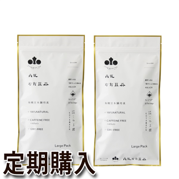 [定期購入]なた豆茶LargePack　 2袋セット