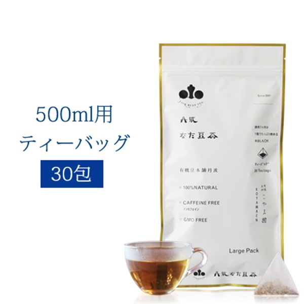 丹波なた豆茶 Large Pack（2g×30個）