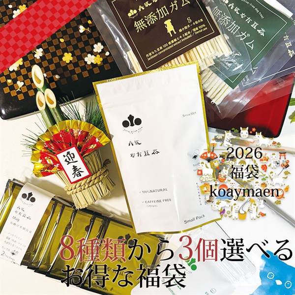 【新春福袋】丹波なた豆茶（お茶・ペット）8種類から3個選べるセット｜2026年新春セット｜メール便送料無料