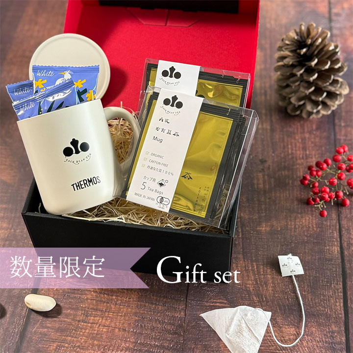 【数量限定】丹波なた豆茶ギフトセット　[オリジナル耐熱マグ&Mug5P2個&コーヒビーンズチョコ4袋]　送料無料（沖縄除く）